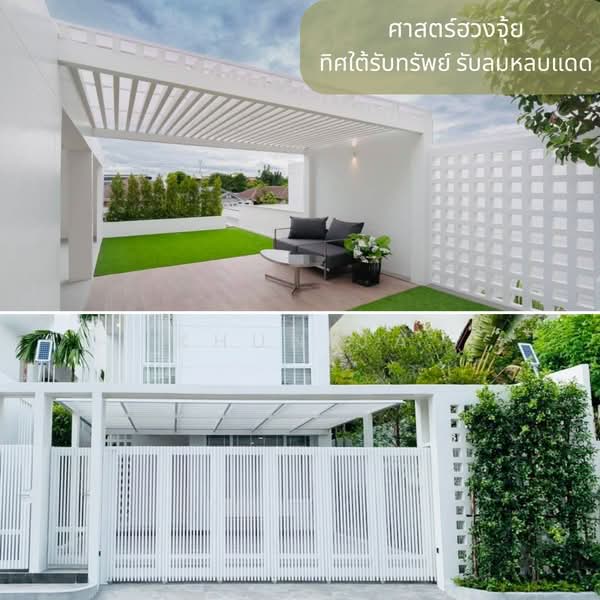 ฺBan Ram Inthra 57, Bangkok