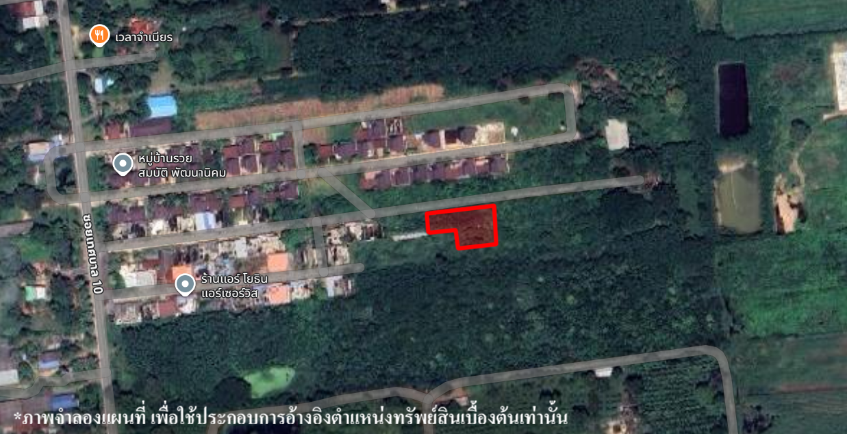 ที่ดินเปล่า โครงการวิริณวาต ลพบุรี
