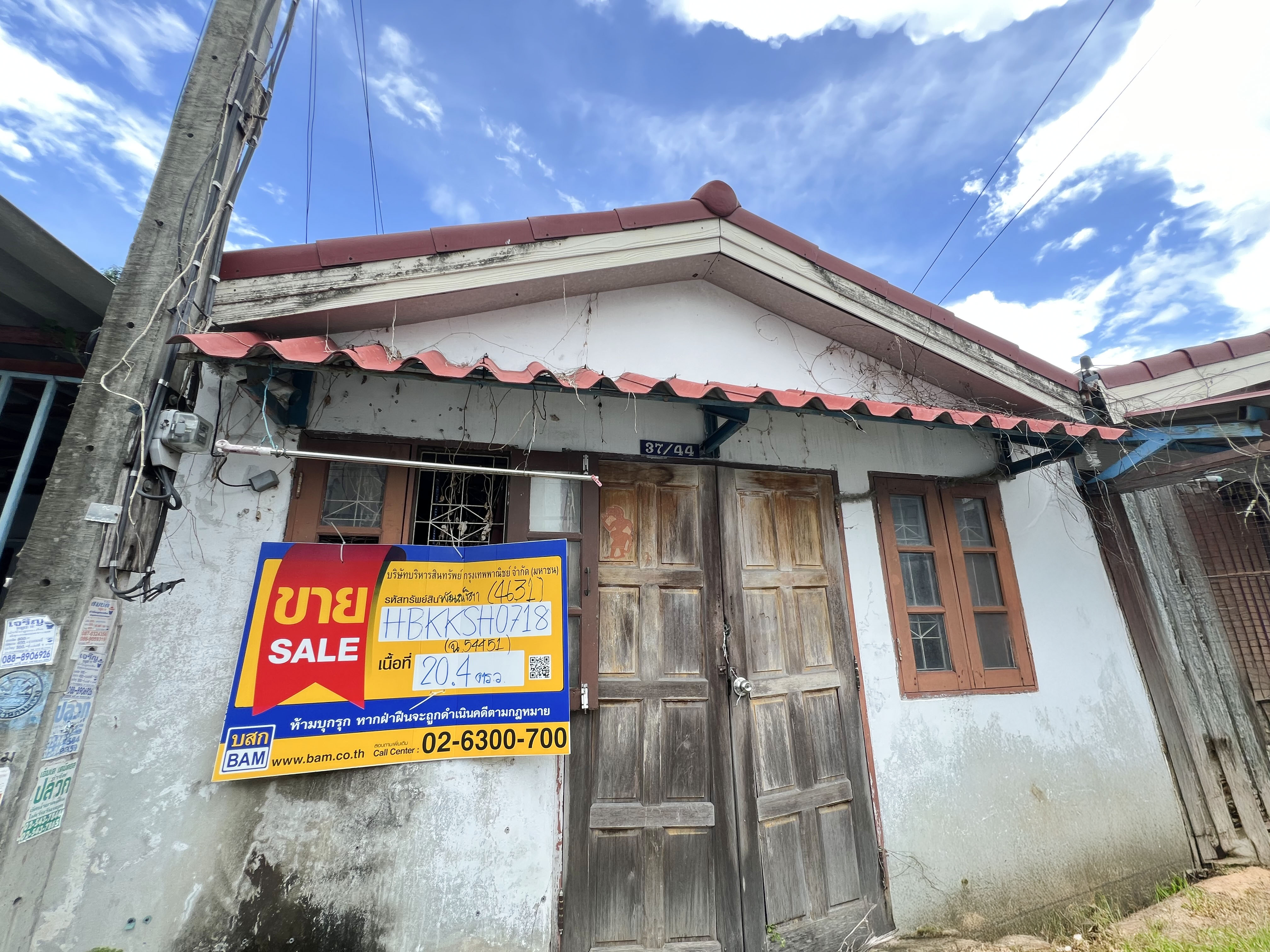 บ้านเดี่ยว โครงการกิตติชัยวิลล่า 4 หนองจอก