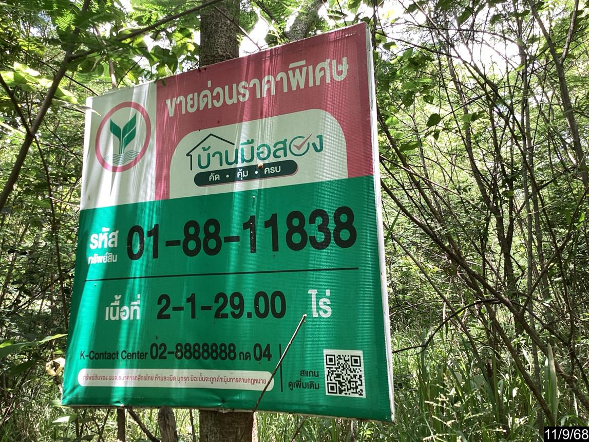 ที่ดินว่างเปล่า ภูริพิมาน ปากช่อง นครราชสีมา