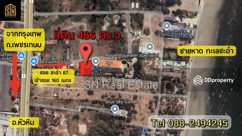 ที่ดิน 1 ไร่ ซอย ชะอำ 67 จ.เพชรบุรี ใกล้ถนนเพชรเกษม, Phetchaburi