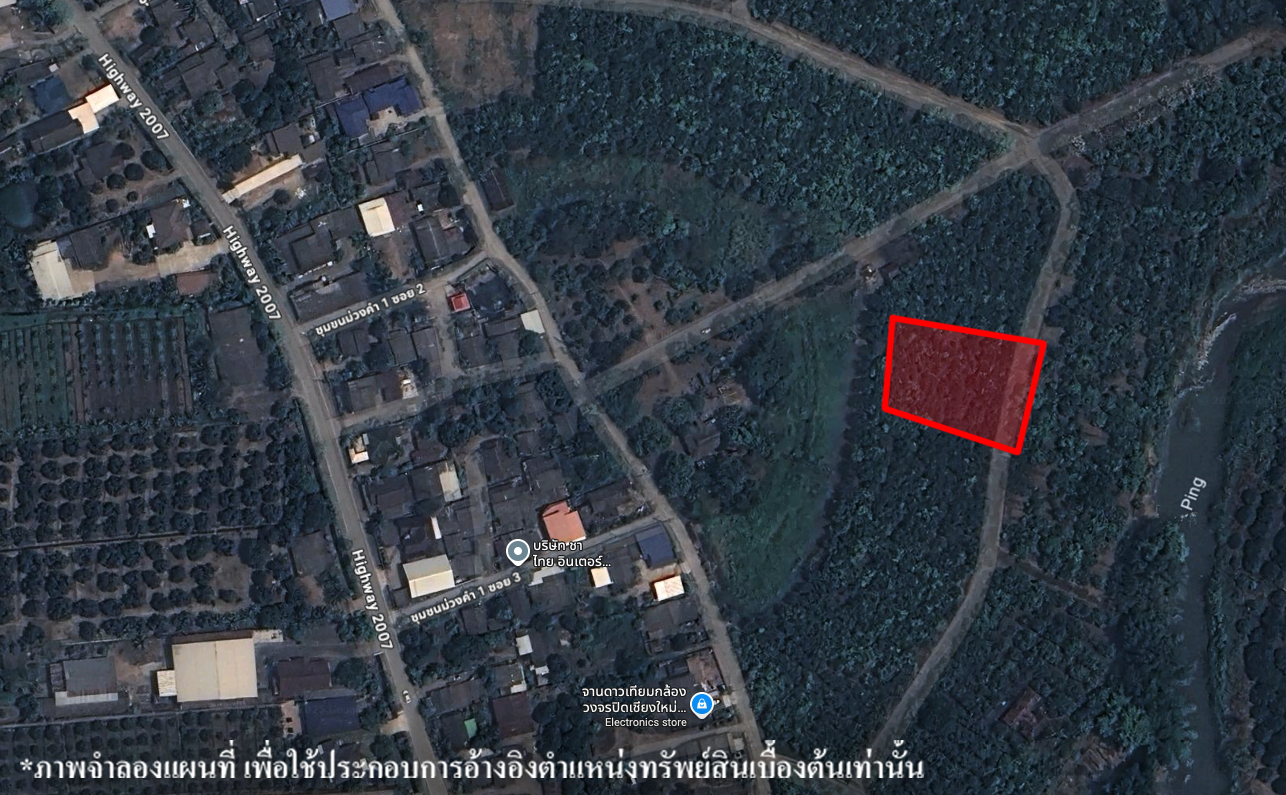 ที่ดินเปล่า โครงการริมปิง อิงดอย เชียงใหม่