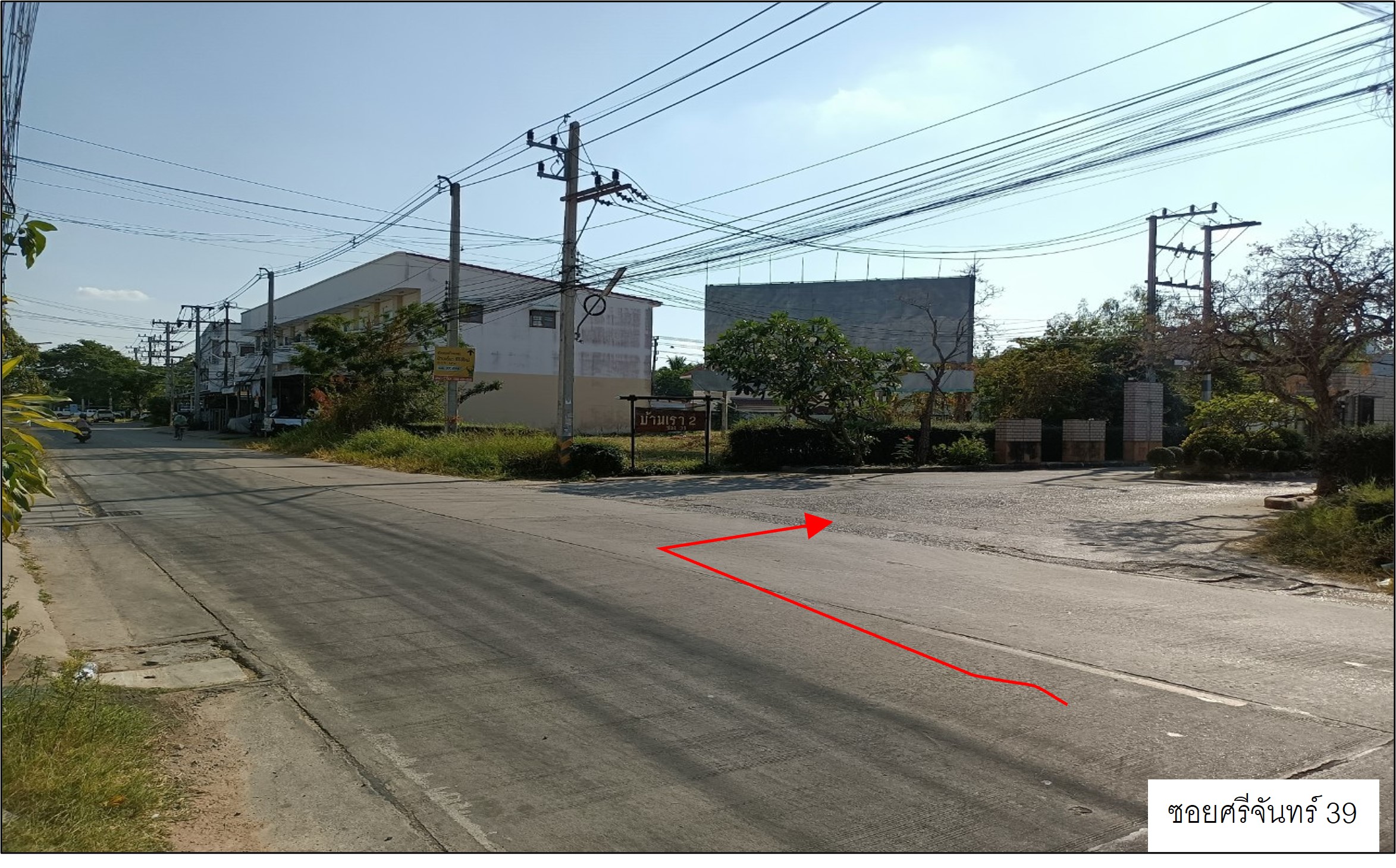 บ้านเดี่ยว โครงการบ้านเรา 2 ขอนแก่น