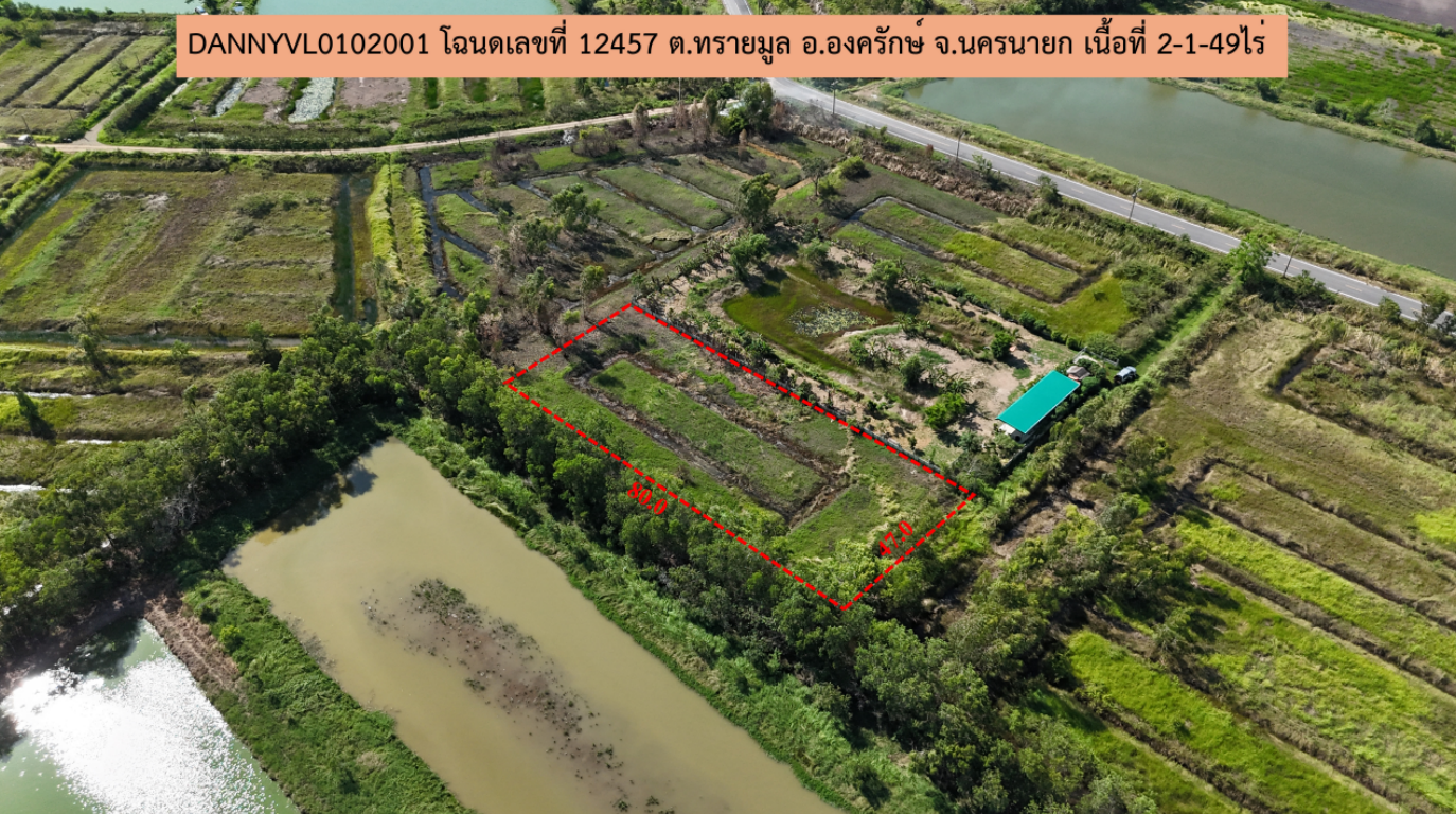 Empty land, Suan Ongkarak Project, Nakhon Nayok