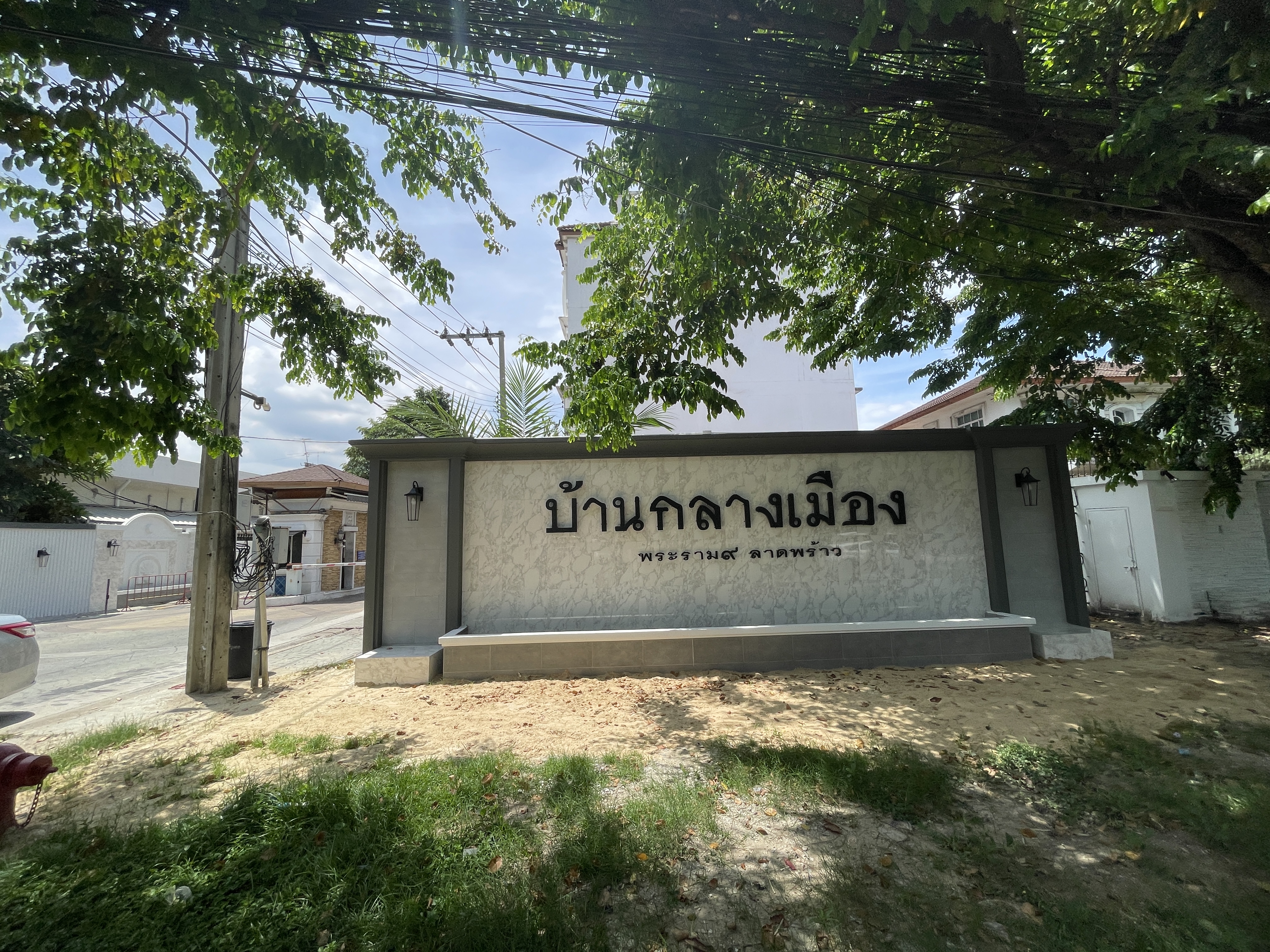 ทาวน์เฮ้าส์ โครงการ บ้านกลางเมือง พระราม 9 - ลาดพร้าว