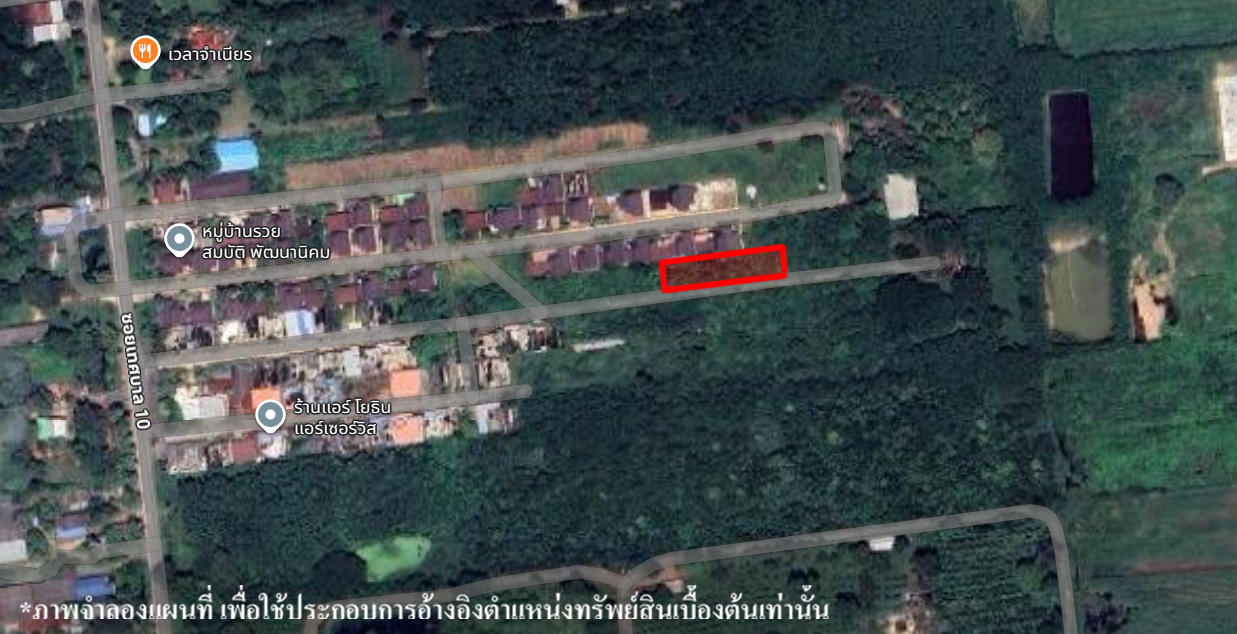 ที่ดินเปล่า โครงการวิริณวาต ลพบุรี