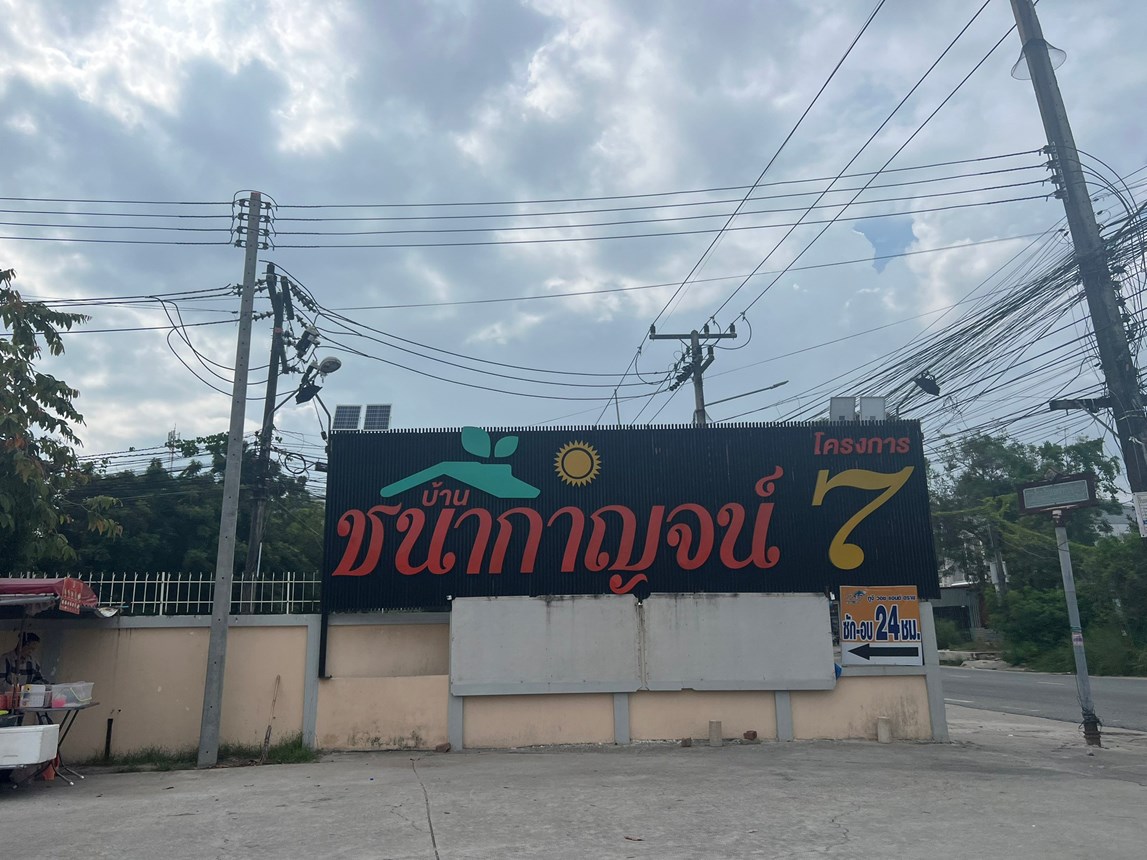 Townhouse in Kanjanavanich Village, 7 Rayaeng, Rayong
