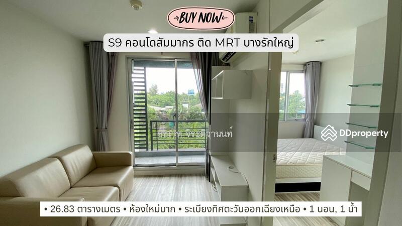 Sammakorn S9, Nonthaburi