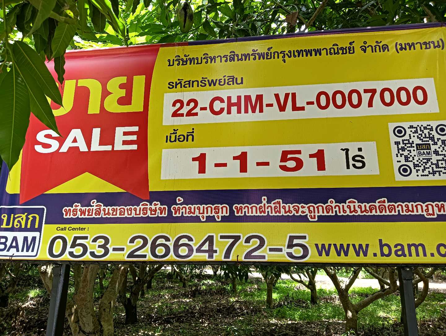 ที่ดินเปล่า โครงการริมปิง อิงดอย เชียงใหม่