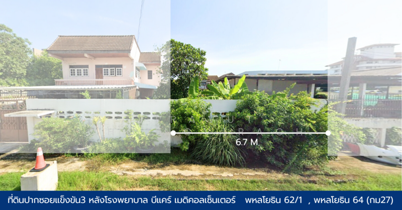 ที่ดินขายด่วน พหลโยธิน64 หลังโรงพยาบาลบีแคร์ เมดิคอลเซ็นเตอร์ ซอยแข็งขัน3, Pathum Thani