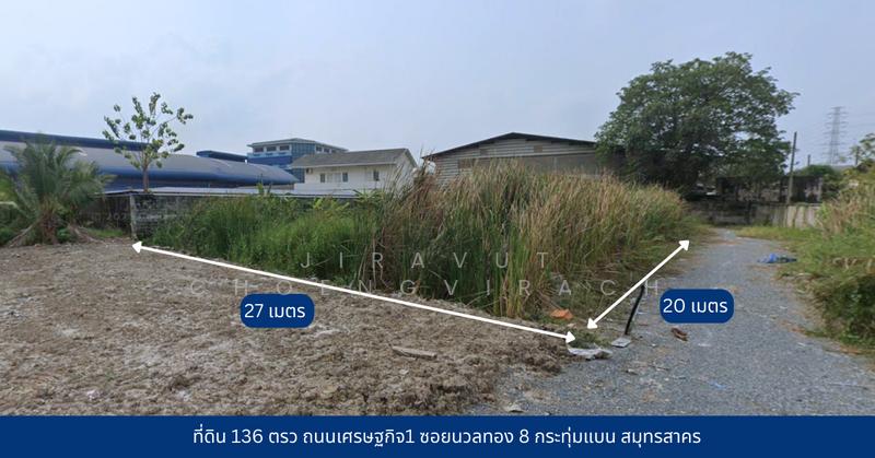 ที่ดิน 136 ตรว ถนนเศรษฐกิจ1 ซอยนวลทอง 8 กระทุ่มแบน สมุทรสาคร, Samut Sakhon