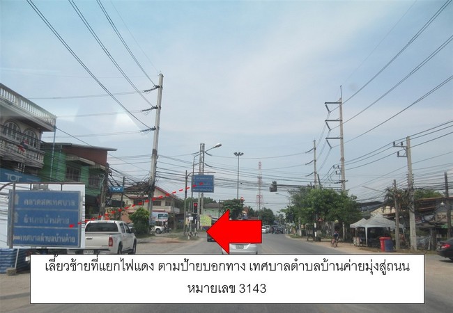 ทาวน์เฮ้าส์ โครงการชื่นสุขใจวิลเลจ ระยอง