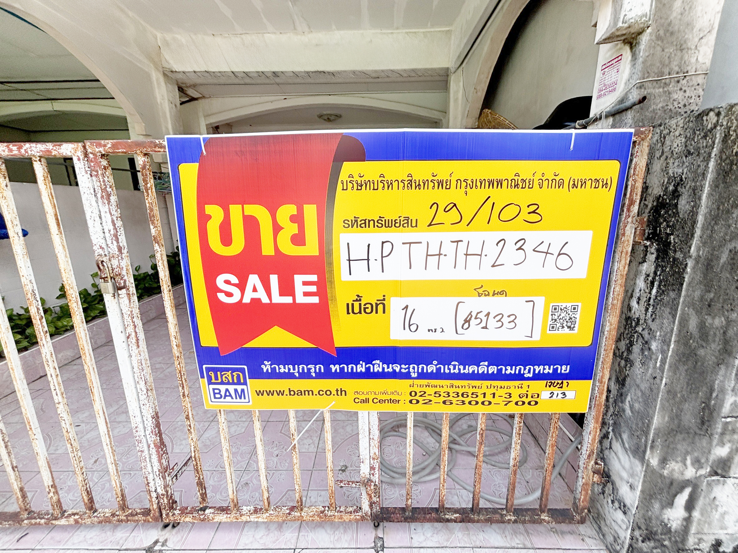 ทาวน์เฮ้าส์ โครงการศุภลักษณ์วิลเลจ ลำลูกกา