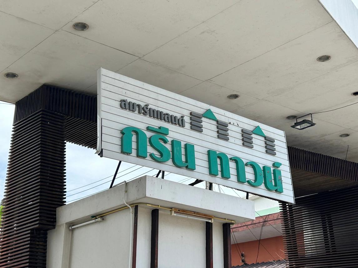 Smartland Green Town Townhouse in Sriracha, Chonburi