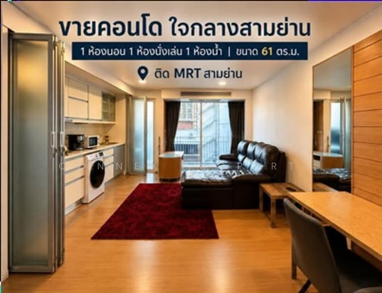 The Bangkok Sab Condominium, Bangkok