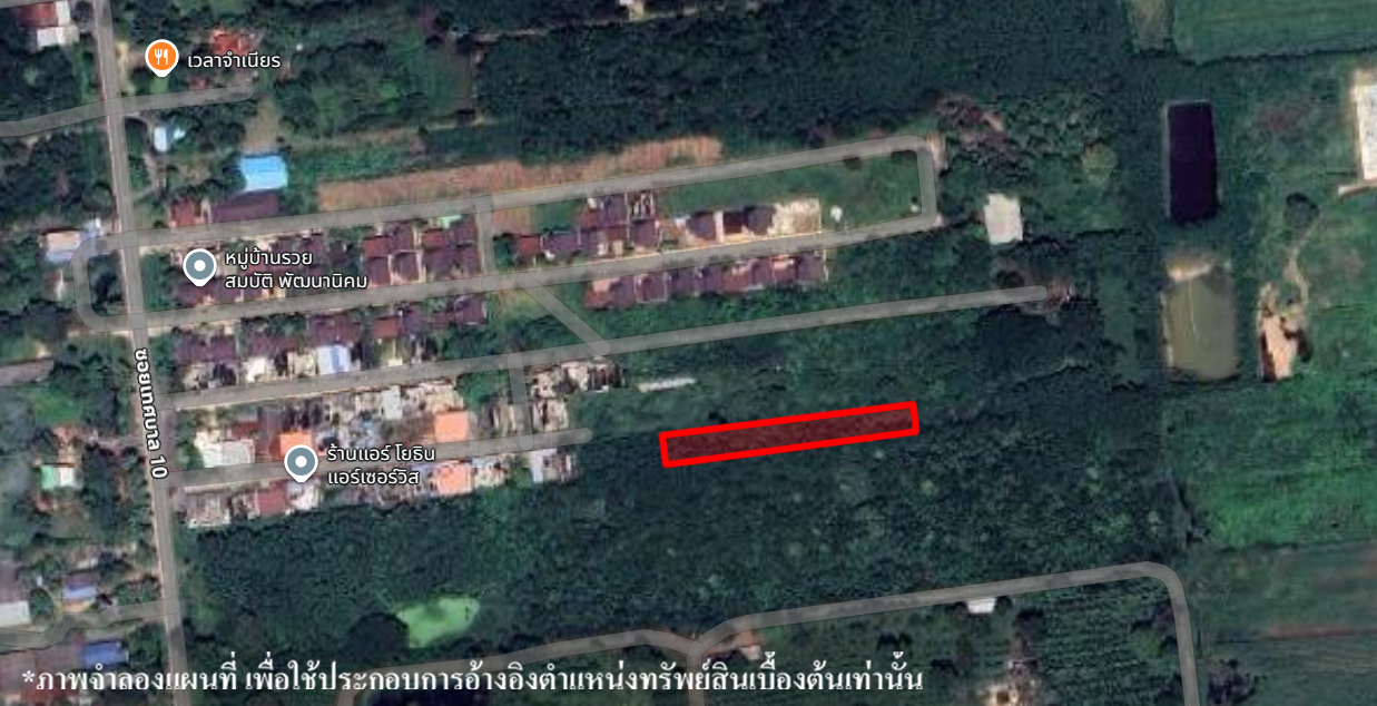 ที่ดินเปล่า โครงการวิริณวาต ลพบุรี