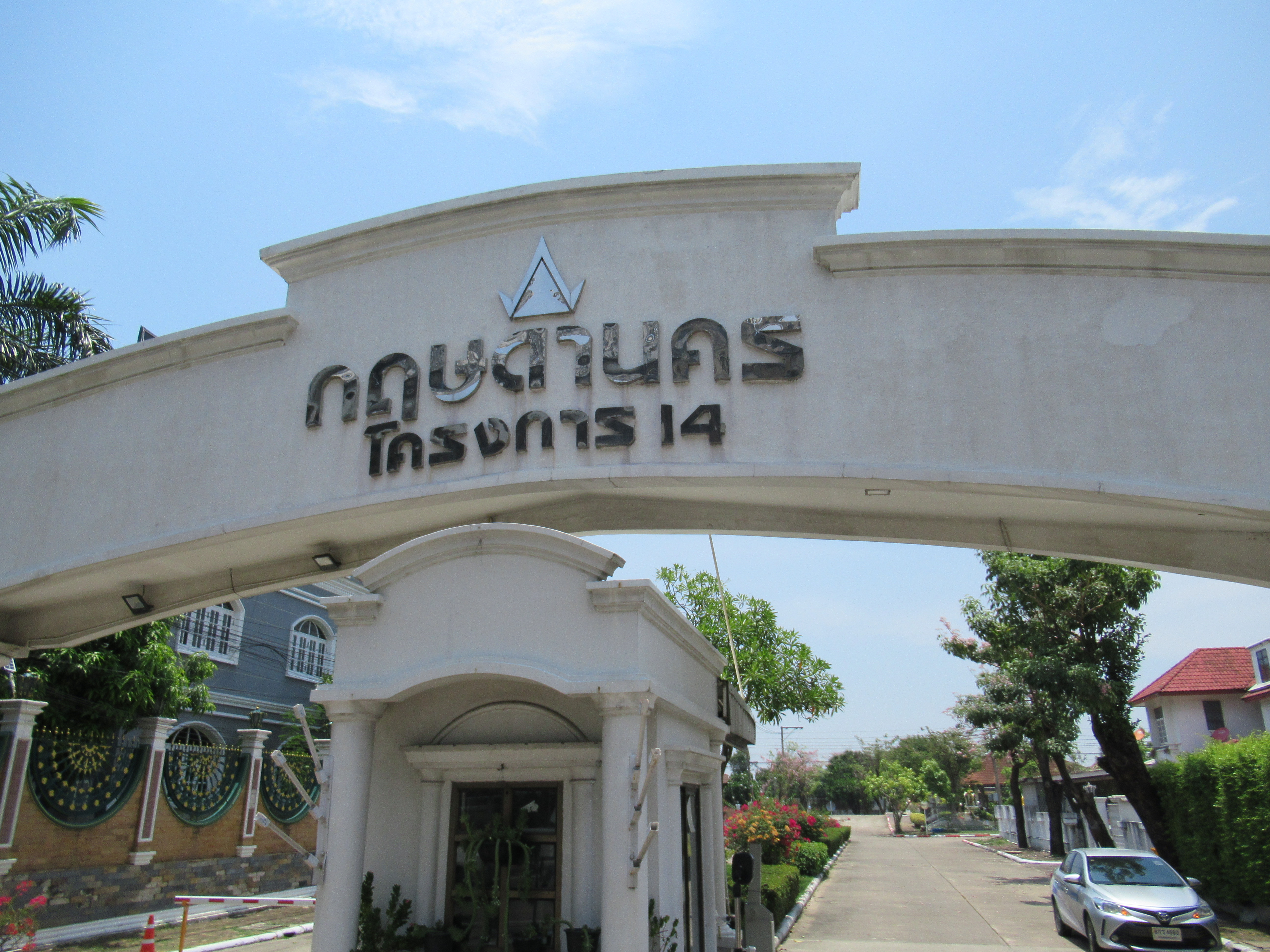 พื้นที่ส่วนกลาง โครงการกฤษดานคร 14 (สโมสร-สระว่ายน้ำ , สนามเทนนิส)