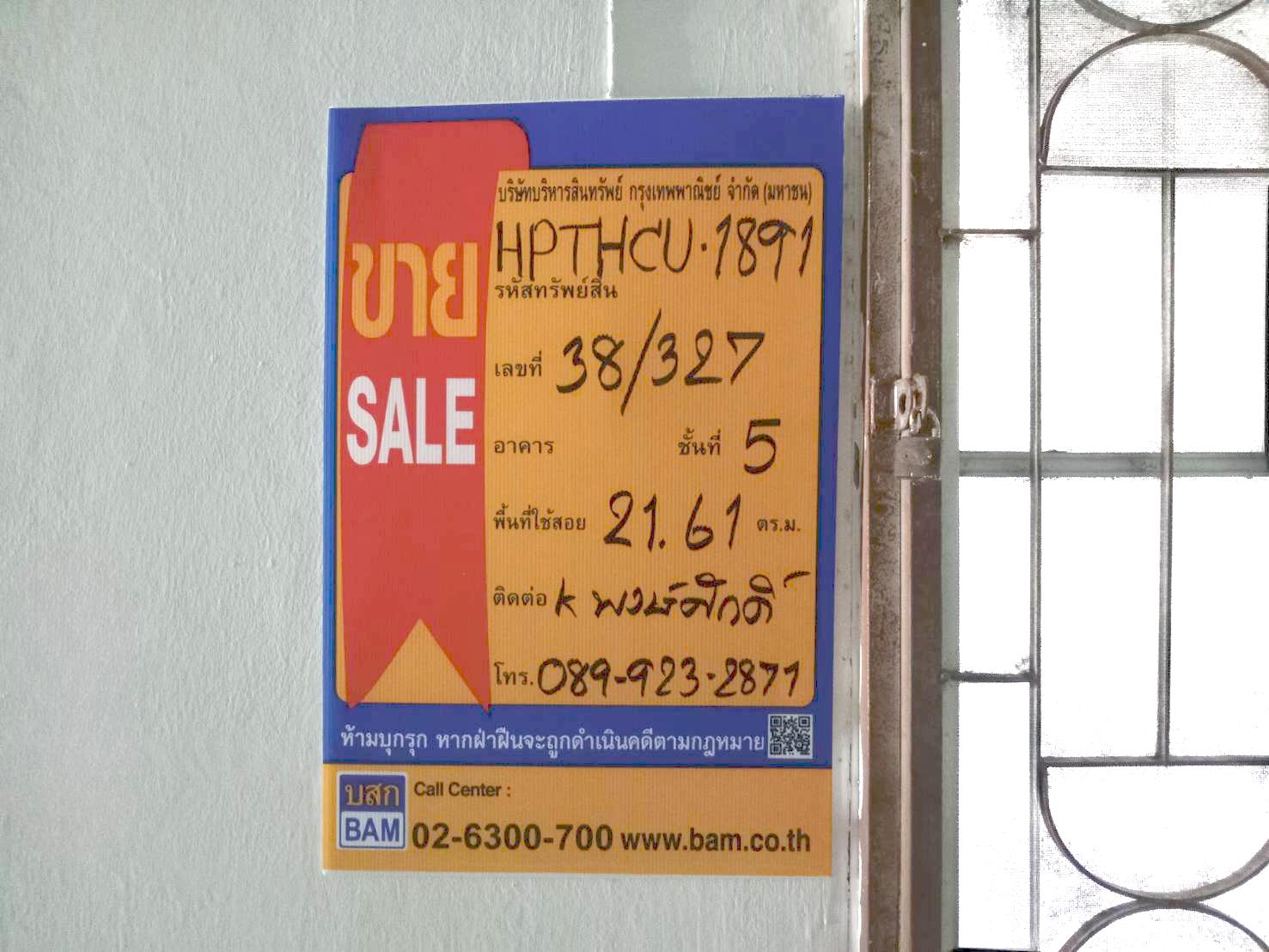 คอนโดมิเนียม โครงการบุญคุ้มทรัพย์ รังสิต