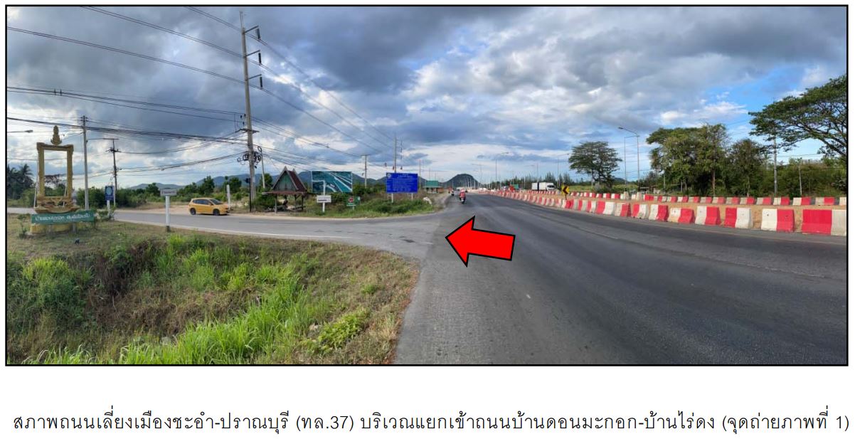 บ้านพร้อมที่ดินเปล่า ชะอำ ใกล้มหาวิทยาลัยศิลปากร