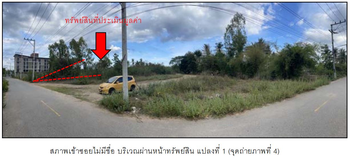 บ้านพร้อมที่ดินเปล่า ชะอำ ใกล้มหาวิทยาลัยศิลปากร