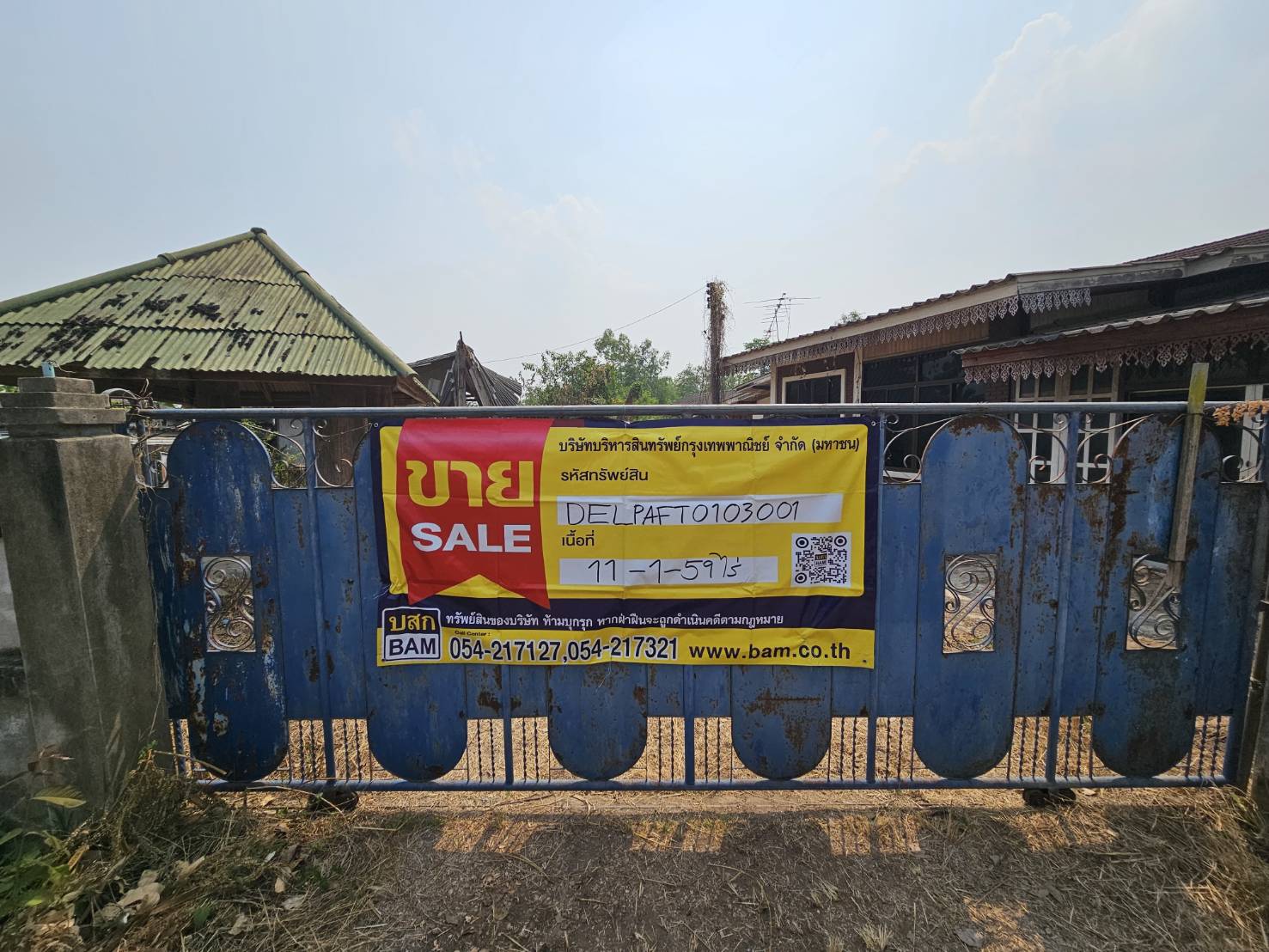 โรงงาน ห้างฉัตร