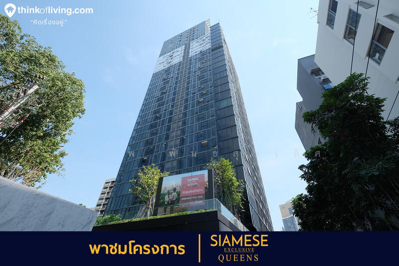 Siamese Exclusive 42, Bangkok