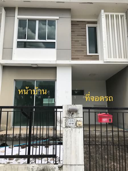 Pruksa Ville 60 Ladkrabang - Onnut, Samut Prakan