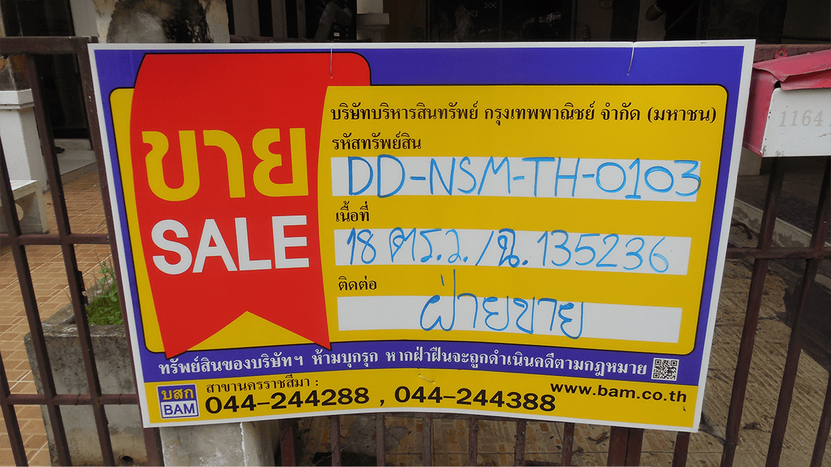 ทาวน์เฮ้าส์ โครงการเลควิลล์คอนโดมิเนียม เมืองนครราชสีมา