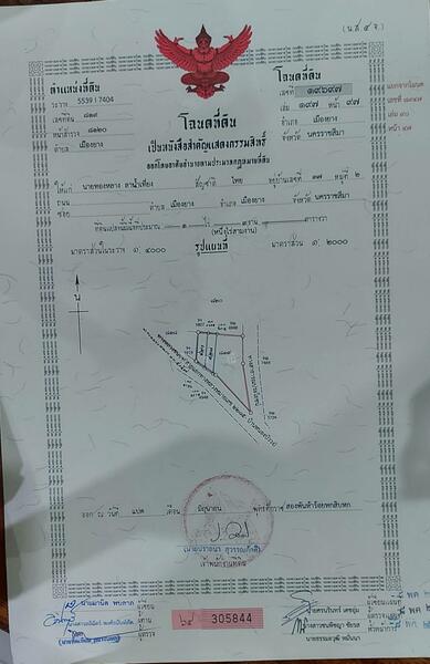 ขายที่ดิน ติดถนนหลัก, Nakhon Ratchasima