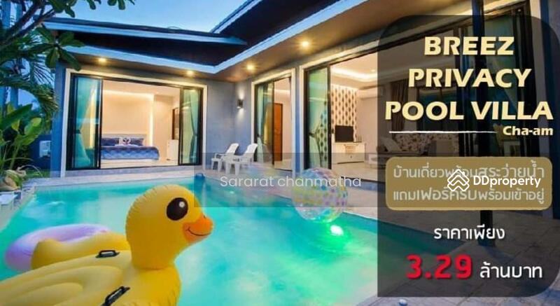 บ้านพูลวิลล่า บรีซไพเวซี่ พูลวิลล่าชะอำ เพชรบุรี, Phetchaburi