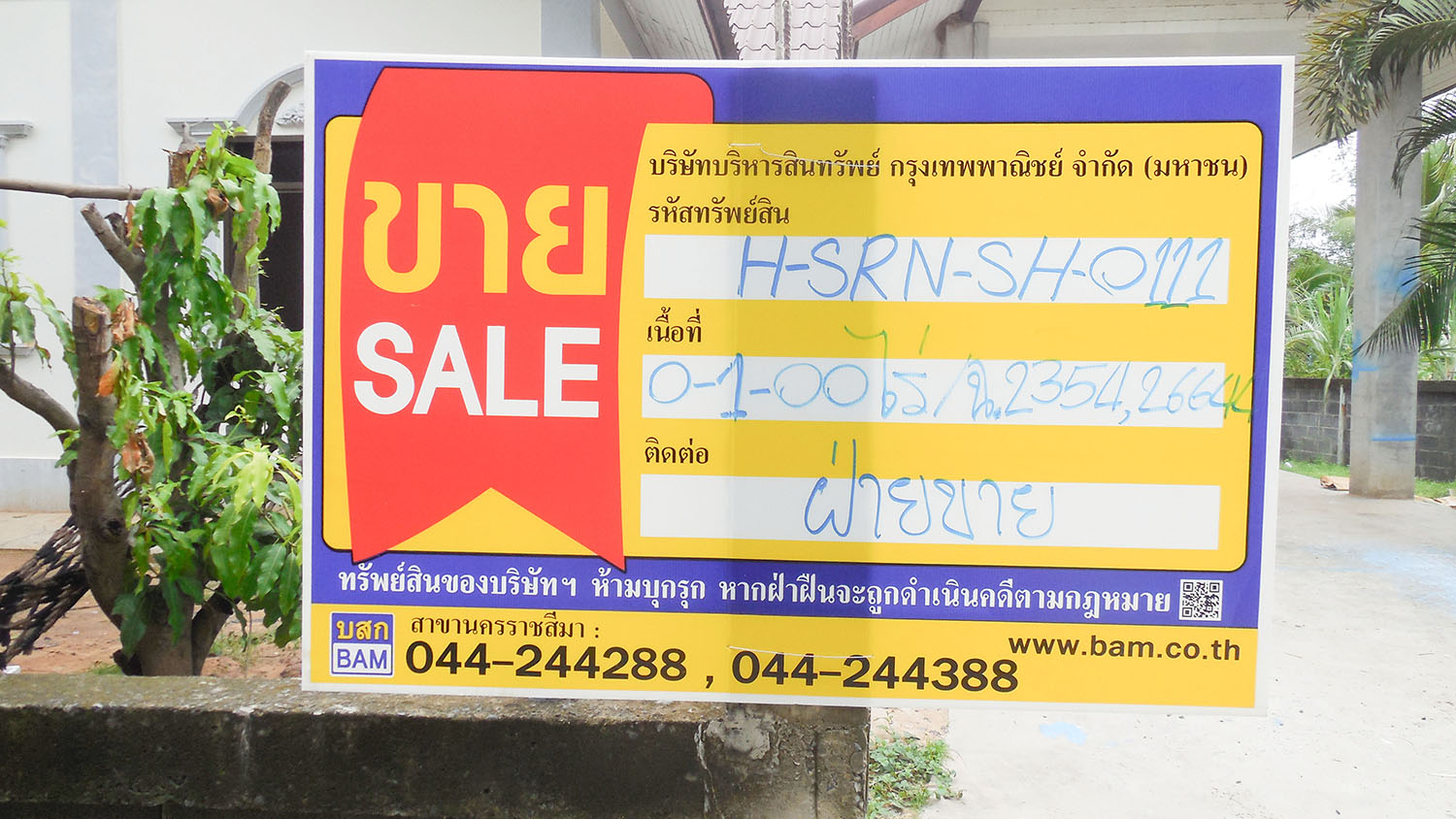 บ้านเดี่ยว ชุมพลบุรี