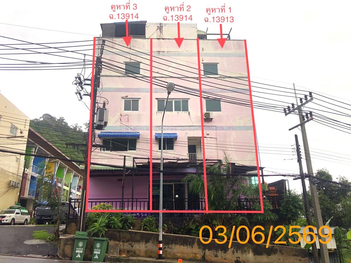 อาคารพาณิชย์ เมาเท่นวิว ป่าตอง กะทู้ ภูเก็ต