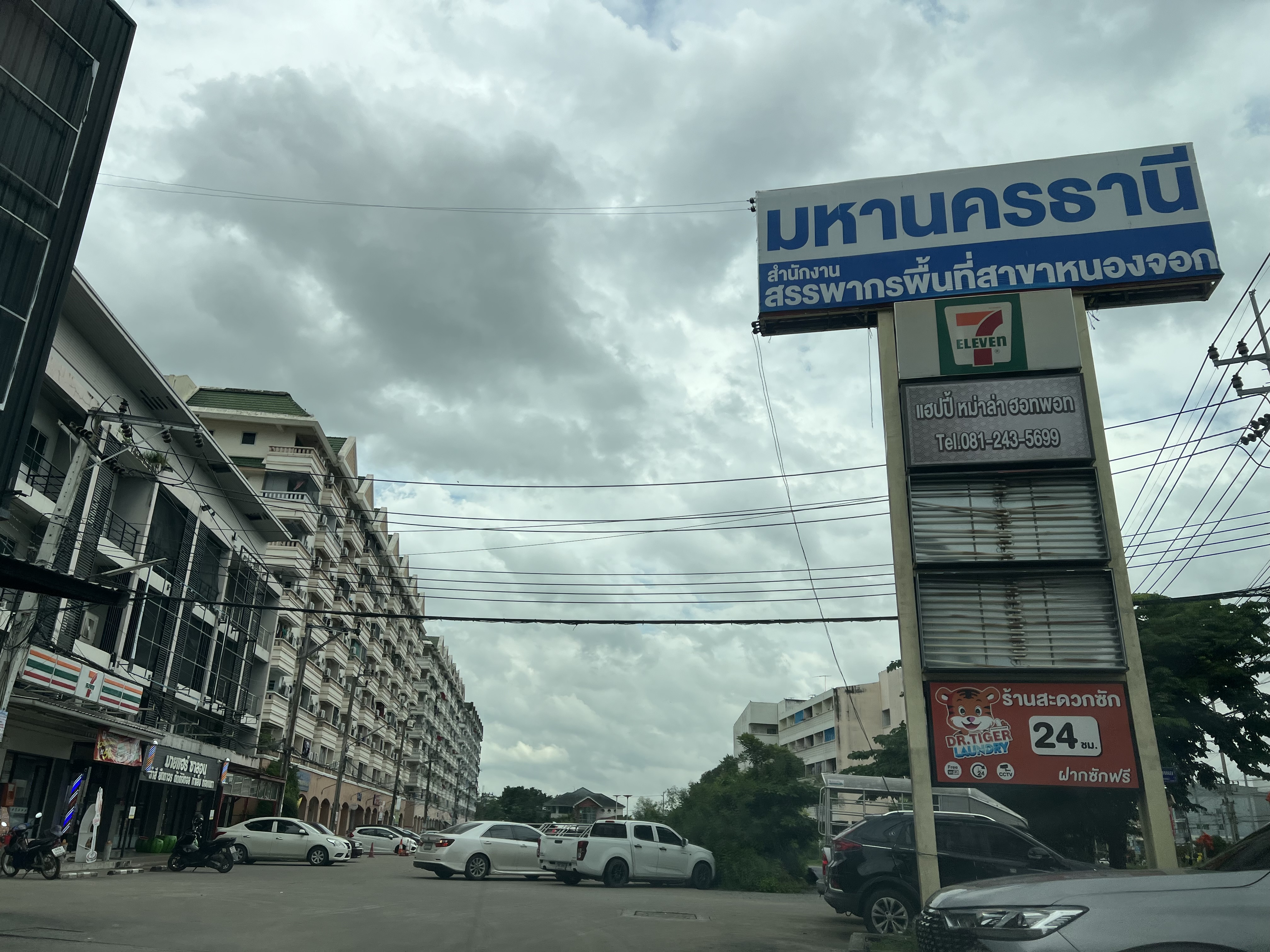 คอนโดมิเนียม โครงการมหานครธานี 1