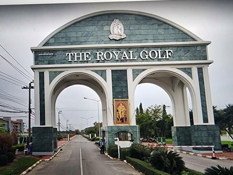 ราคาดีที่สุดในโครงการ ที่ดินสนามกอล์ฟ​ the Royal​ Golf​ and country​ club ผังเมืองสีเหลือง, Bangkok