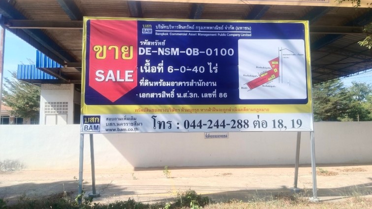 Office Building in Nakhon Ratchasima