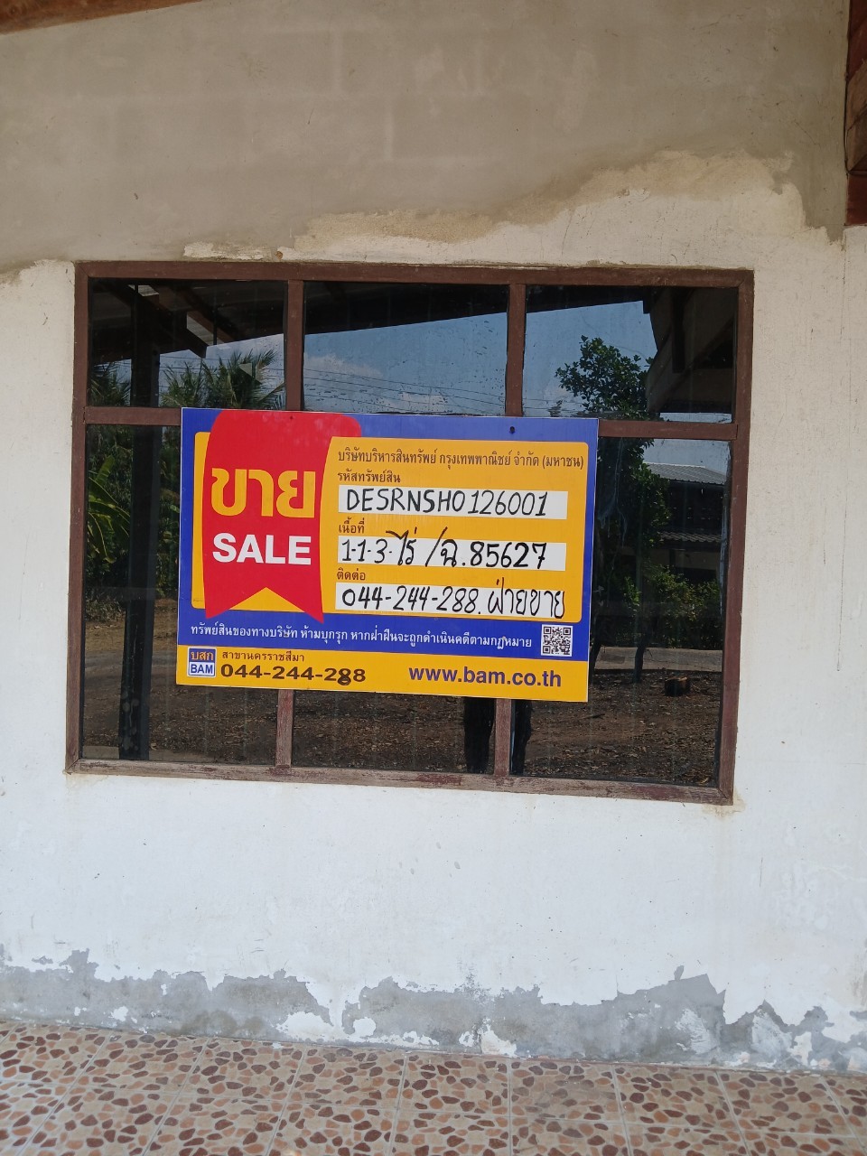 บ้านเดี่ยว เมืองสุรินทร์