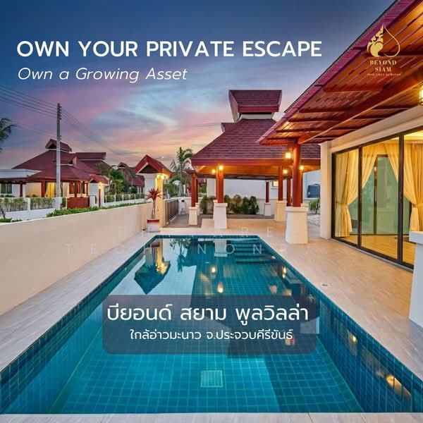 Beyond Siam Pool Villas, Prachuap Khiri Khan