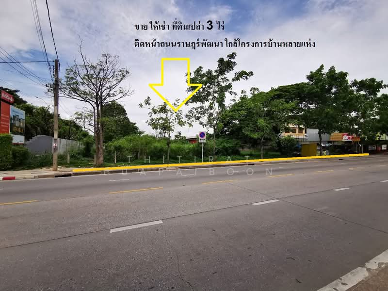 For Sale & Lease 3-Rai Prime Land on Rat Phatthana Rd. Development Ready, Bangkok