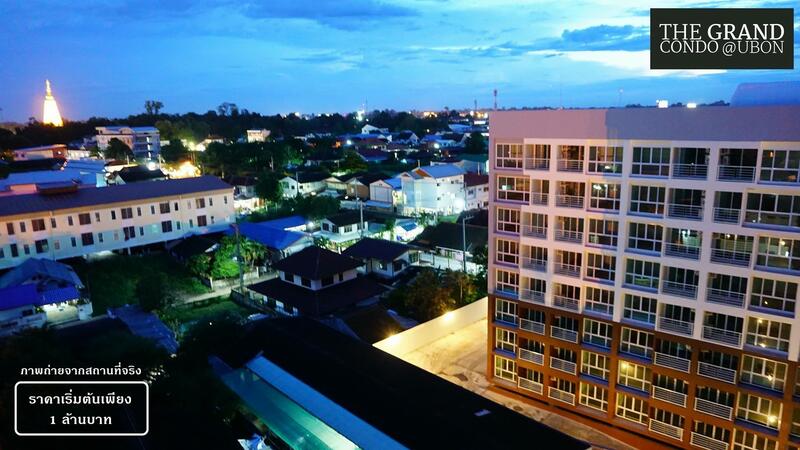 The Grand Condo @ Ubon, Ubon Ratchathani