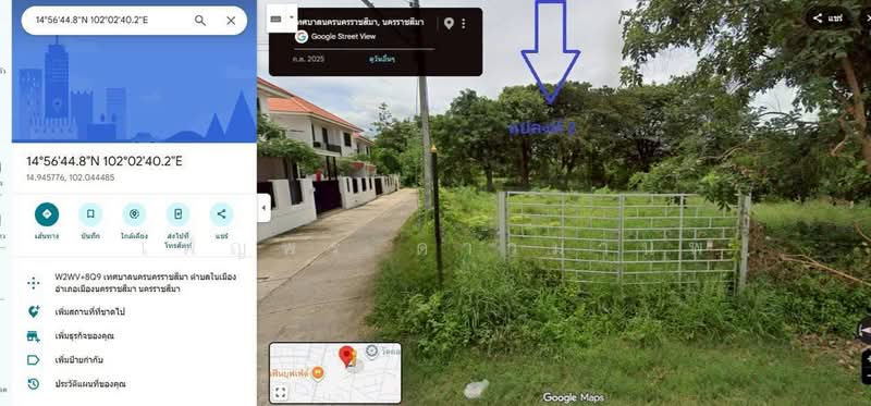 ขายที่ดิน 200 ตรว. เยื้องวัดคลองส่งน้ำ อ.เมือง จ.นครราชสีมา, Nakhon Ratchasima