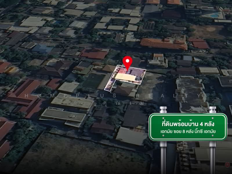บ้านพร้อมที่ดิน เอกมัย ซอย 8, Bangkok