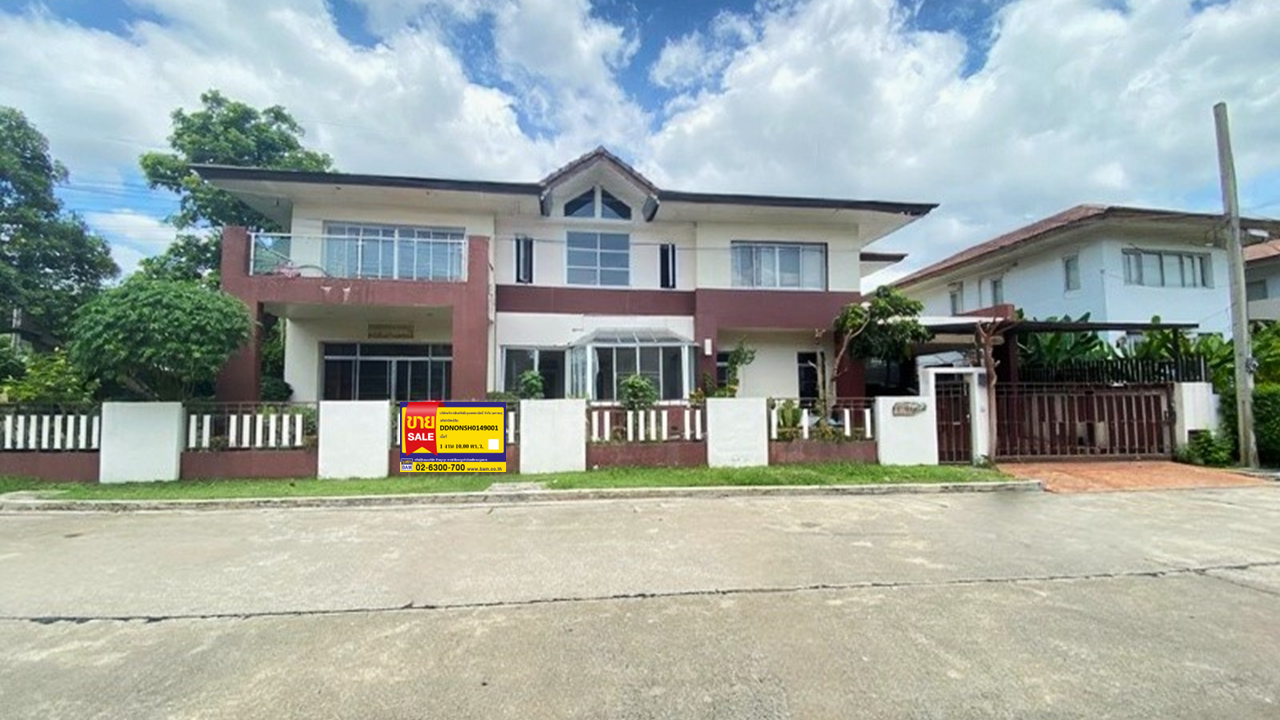 บ้านวิริเดียน