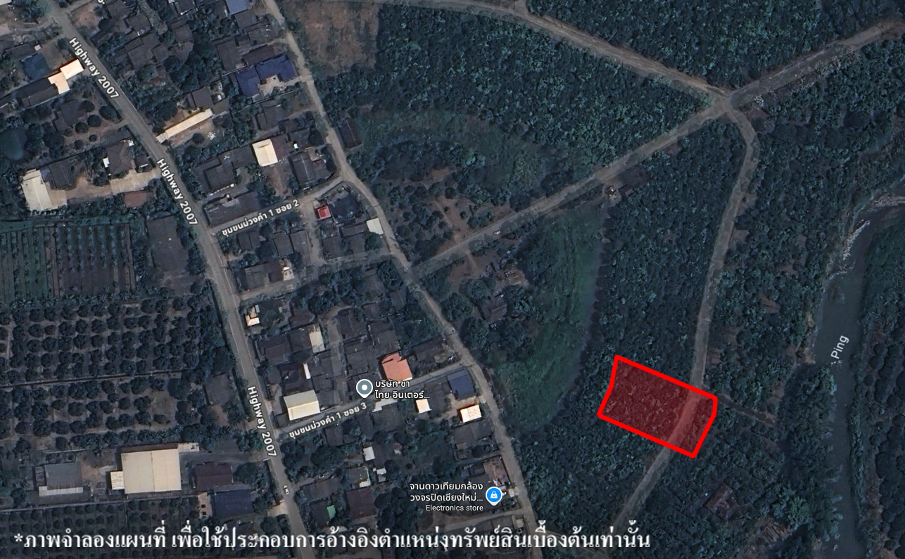 ที่ดินเปล่า โครงการริมปิง อิงดอย เชียงใหม่