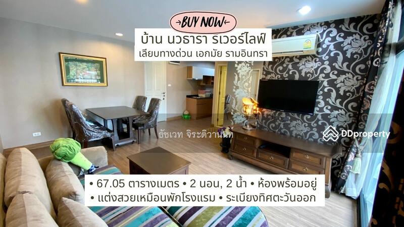 Baan Navatara Condominium, Bangkok