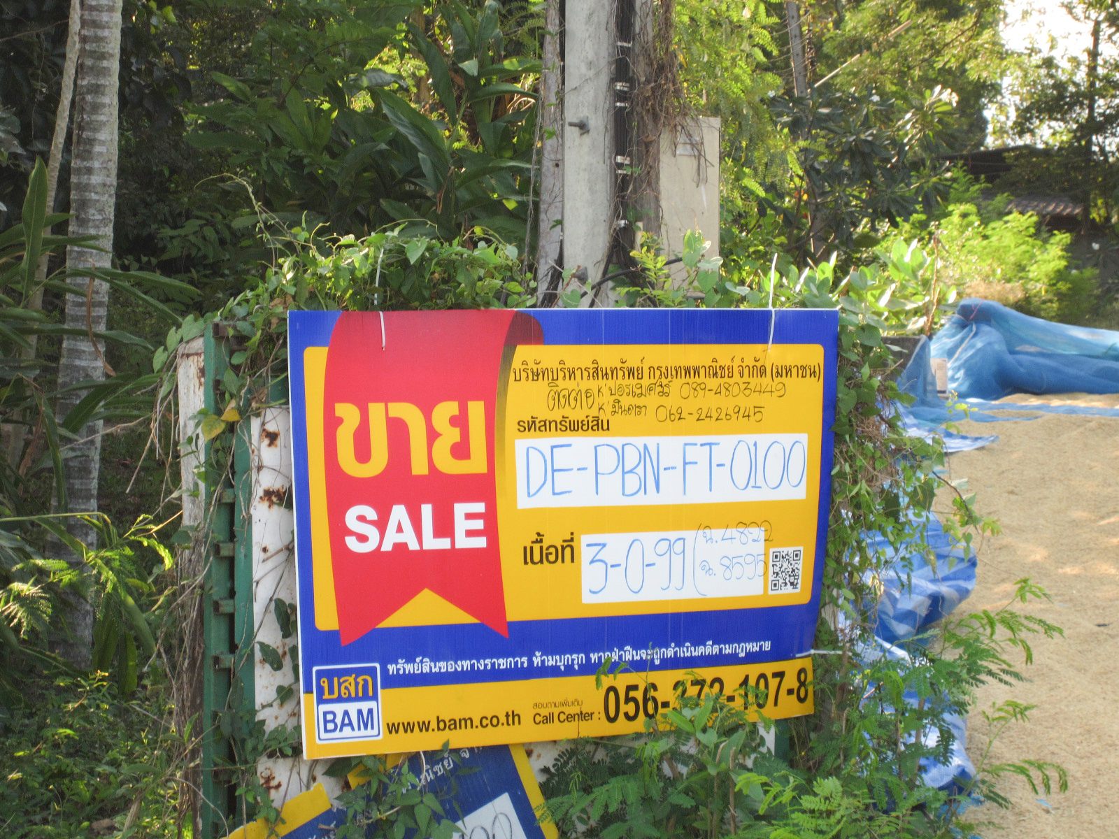 โรงงาน เมืองเพชรบูรณ์