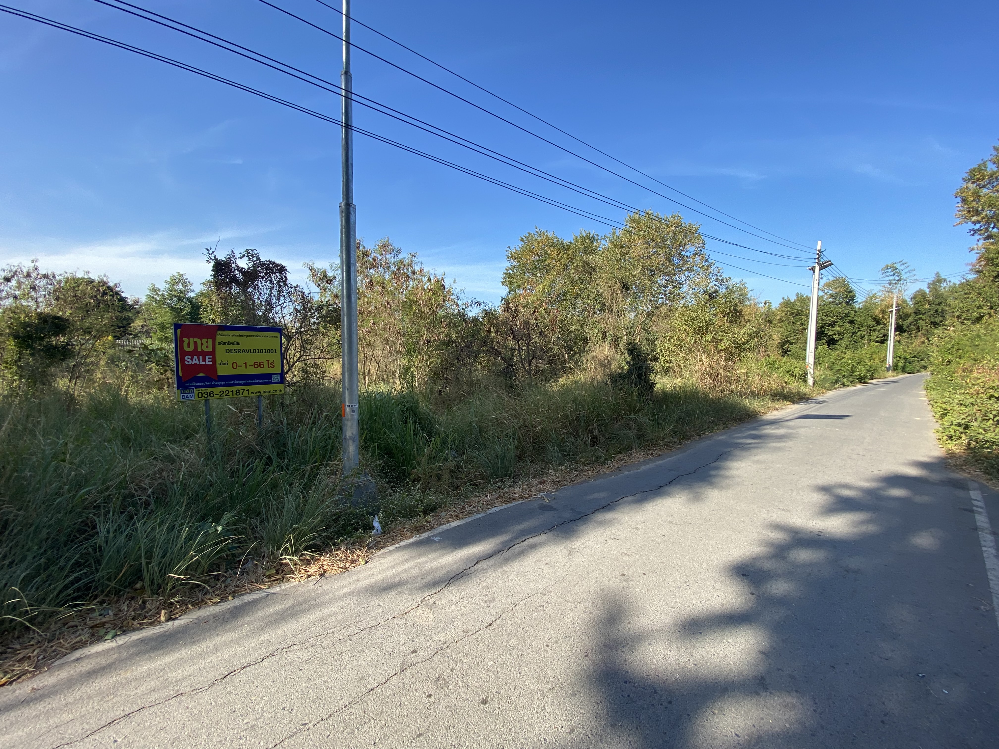 ที่ดินเปล่า สระบุรี