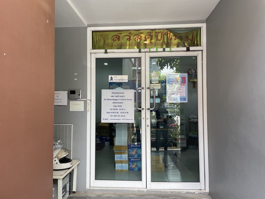 คอนโดมิเนียม โครงการ เดอะไมอามี่ บางปู 3