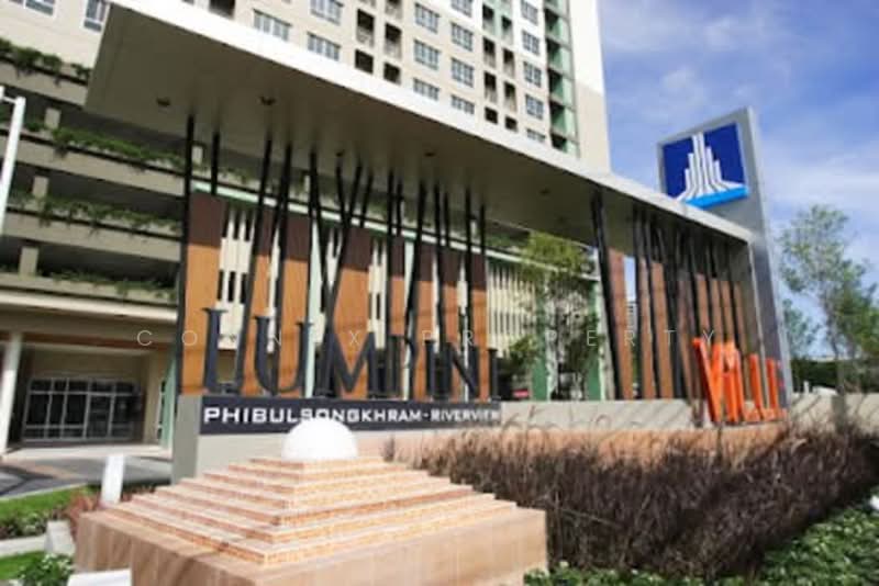 Lumpini Ville Phibulsongkhram-Riverview, Nonthaburi