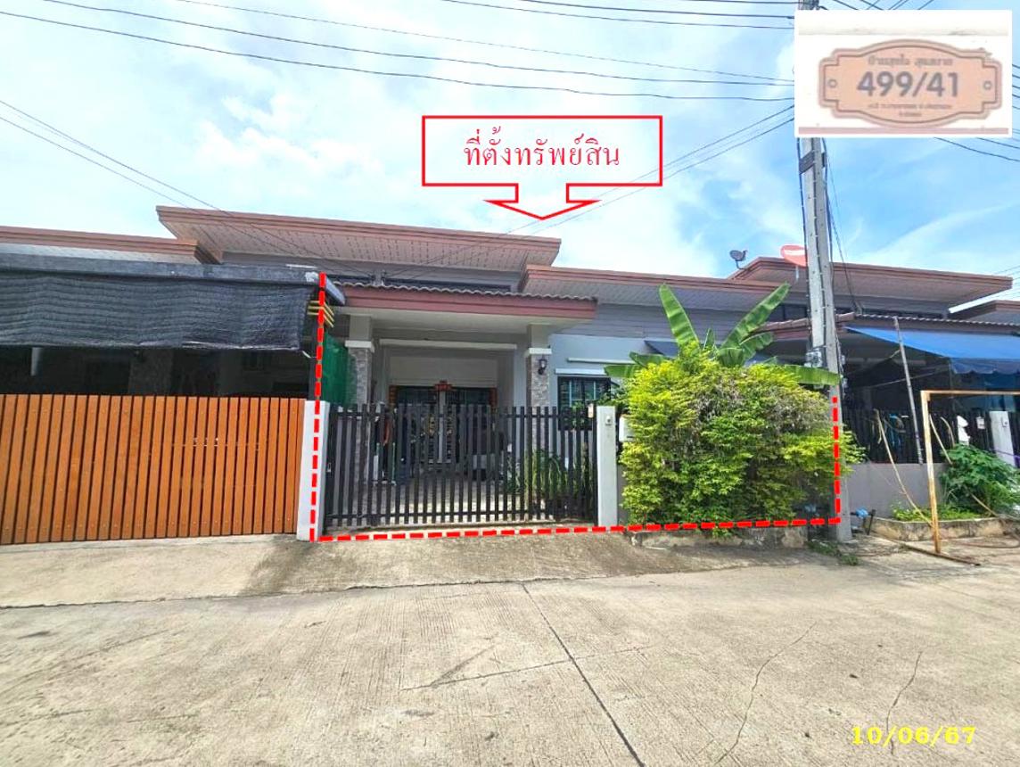 ทาวน์เฮ้าส์ บ้านสุขใจ สุขสบาย 5 ปลวกแดง ระยอง