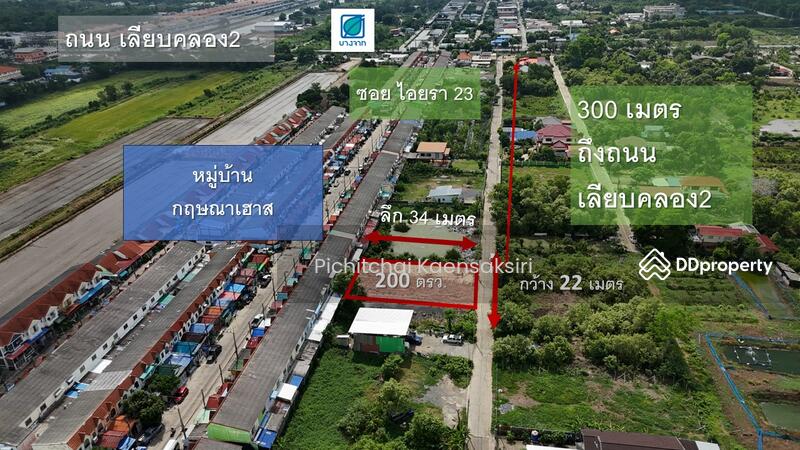 ที่ดินเปล่าถมแล้ว ซอยไอยรา23 คลองสอง คลองหลวง ปทุมธานี, Pathum Thani